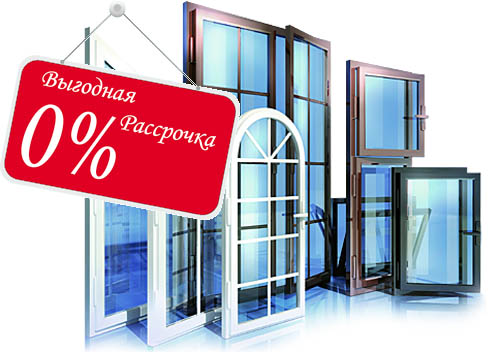 Остекление балконов и лоджий в рассрочку под 0% Лыткарино