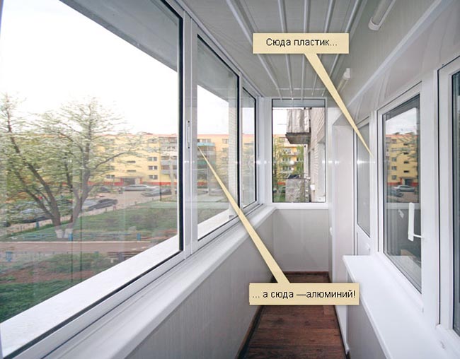 Какое бывает остекление балконов и чем лучше застеклить балкон: алюминиевыми или пластиковыми окнами Лыткарино